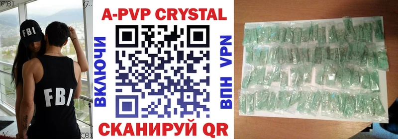 A-PVP VHQ  Видное 