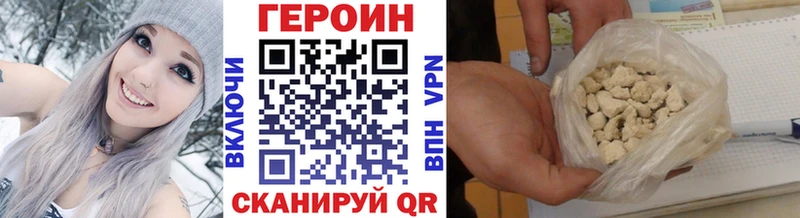 Героин Heroin  Видное 