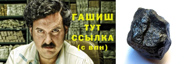 гашишное масло Бронницы