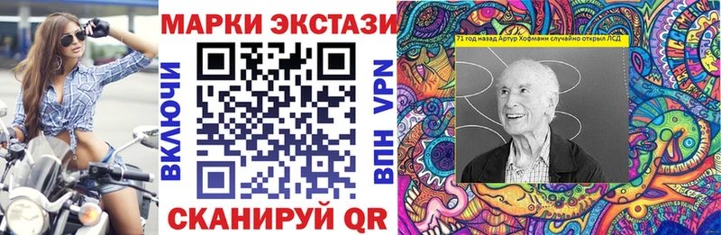 Марки NBOMe 1,8мг  Видное 
